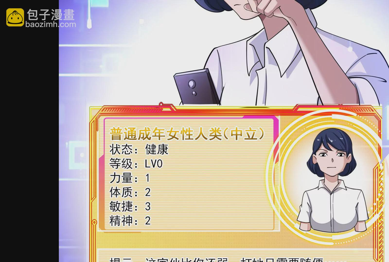 古神遊戲 - 第2話  奇葩的天賦(3/3) - 7